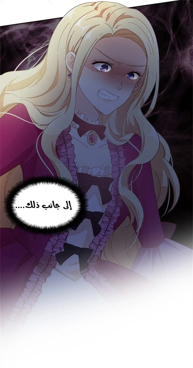 Read The Evil Girl Will Change AR Manga Online