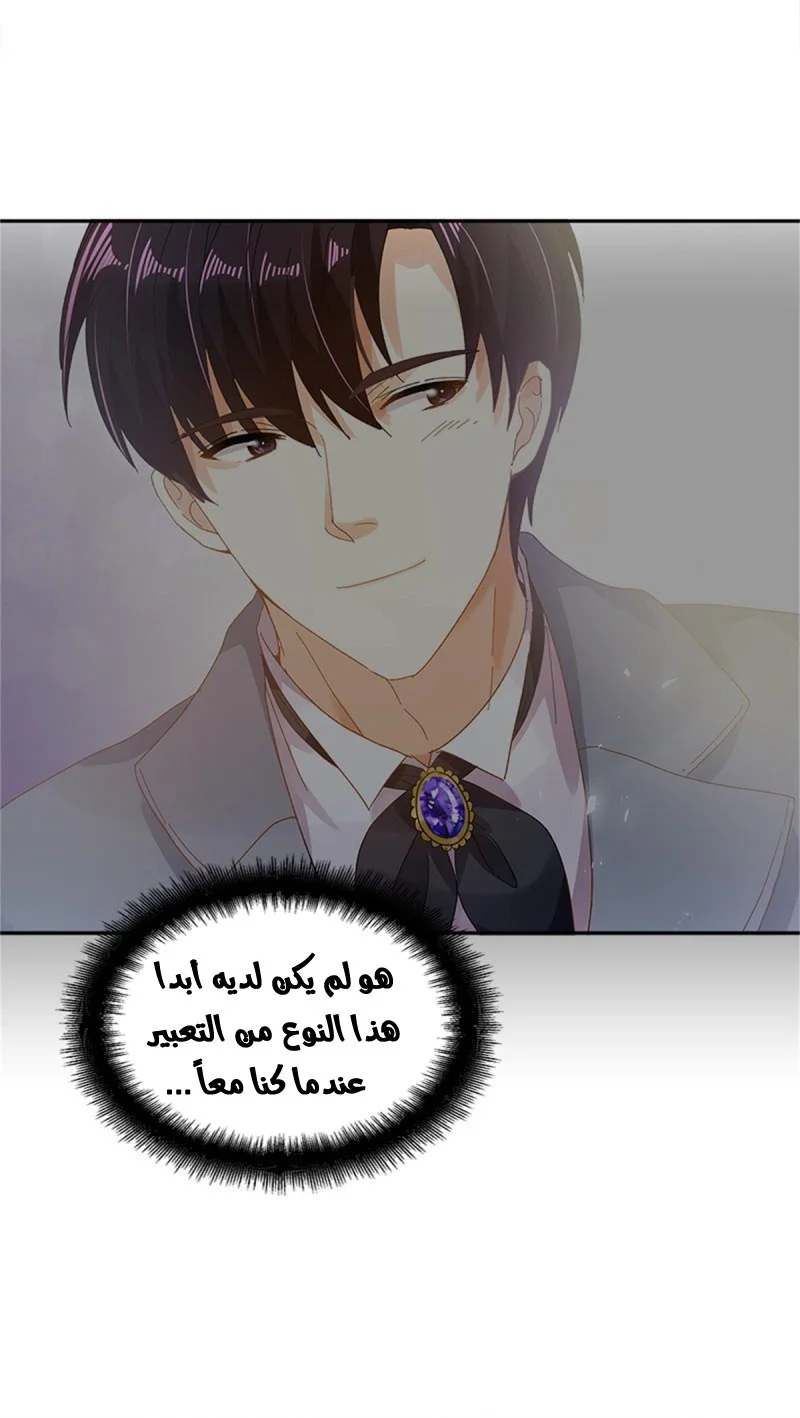 Read The Evil Girl Will Change AR Manga Online
