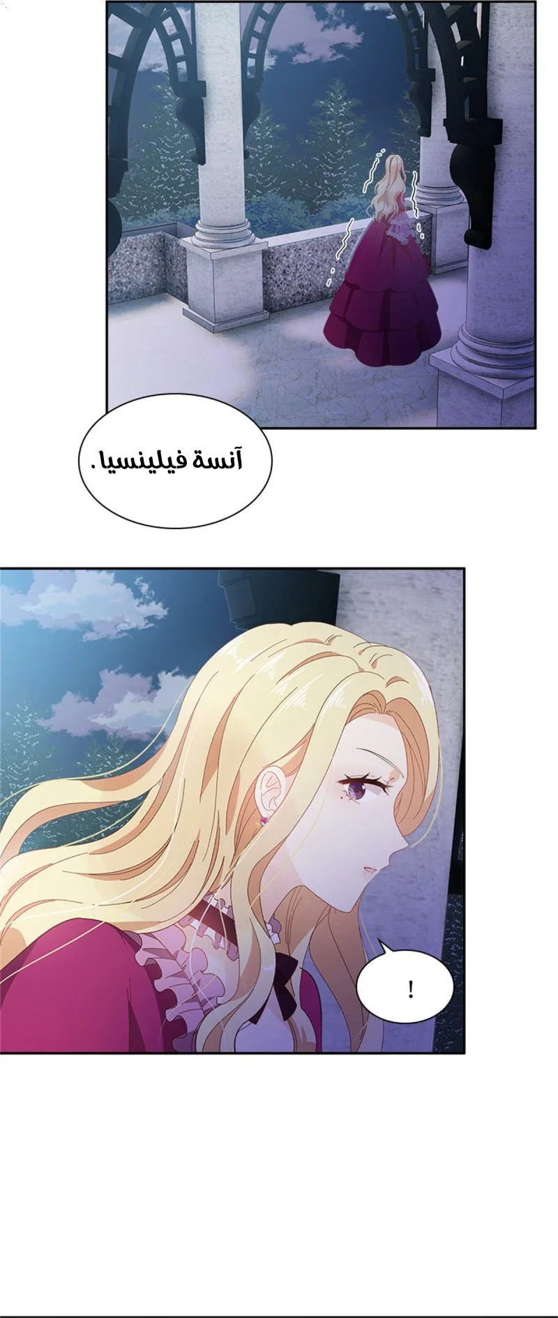 Read The Evil Girl Will Change AR Manga Online