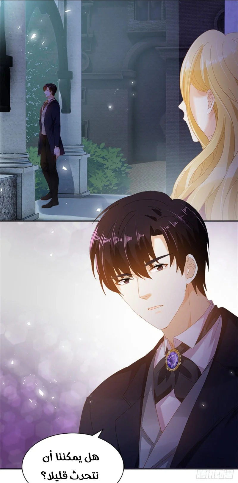 Read The Evil Girl Will Change AR Manga Online