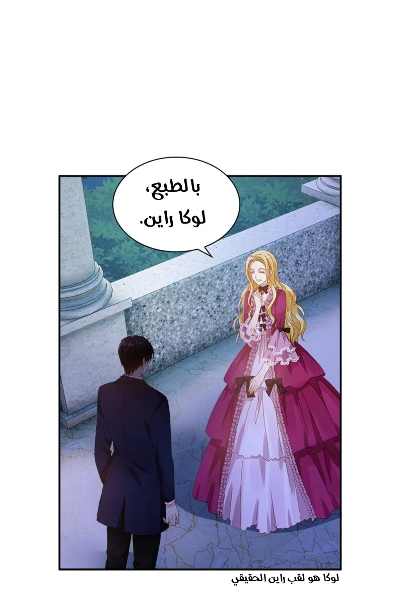 Read The Evil Girl Will Change AR Manga Online