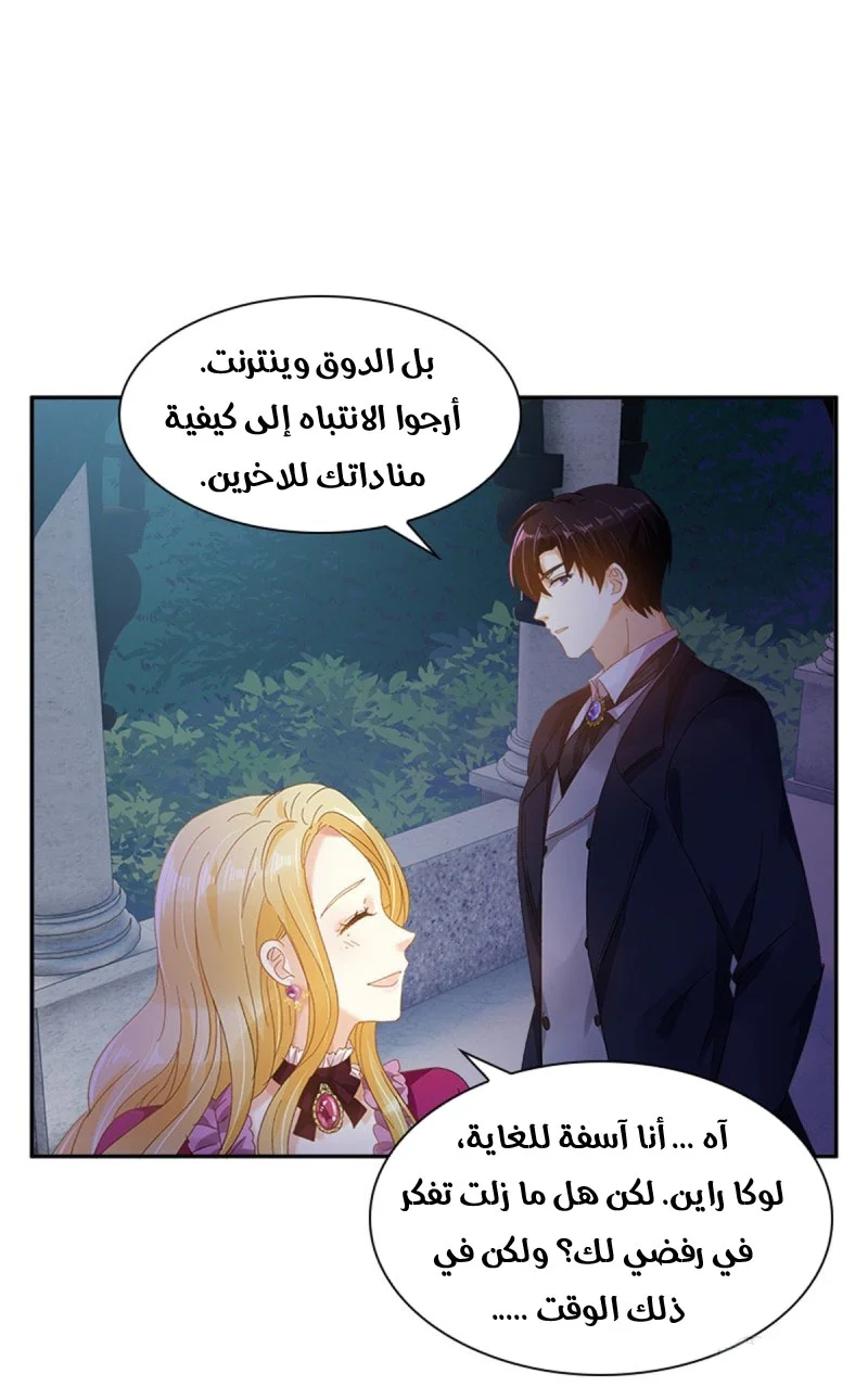 Read The Evil Girl Will Change AR Manga Online