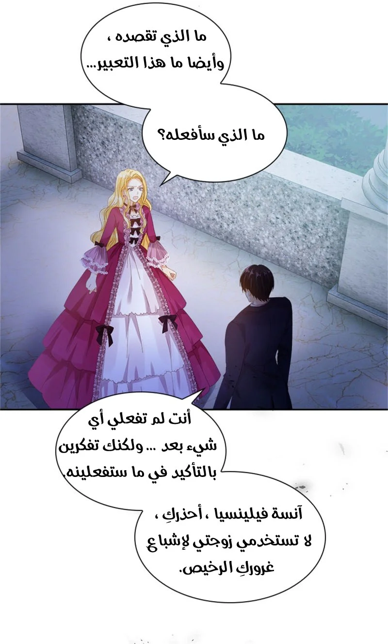 Read The Evil Girl Will Change AR Manga Online