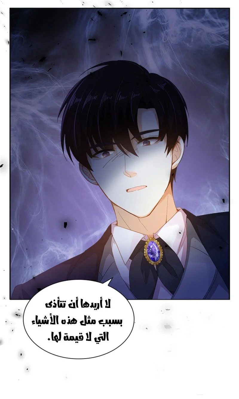 Read The Evil Girl Will Change AR Manga Online