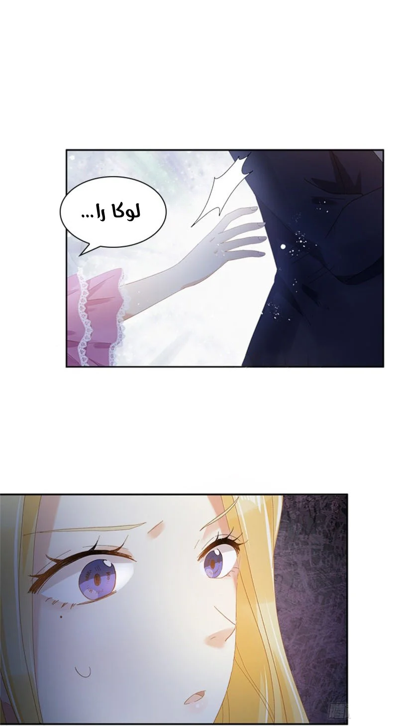 Read The Evil Girl Will Change AR Manga Online