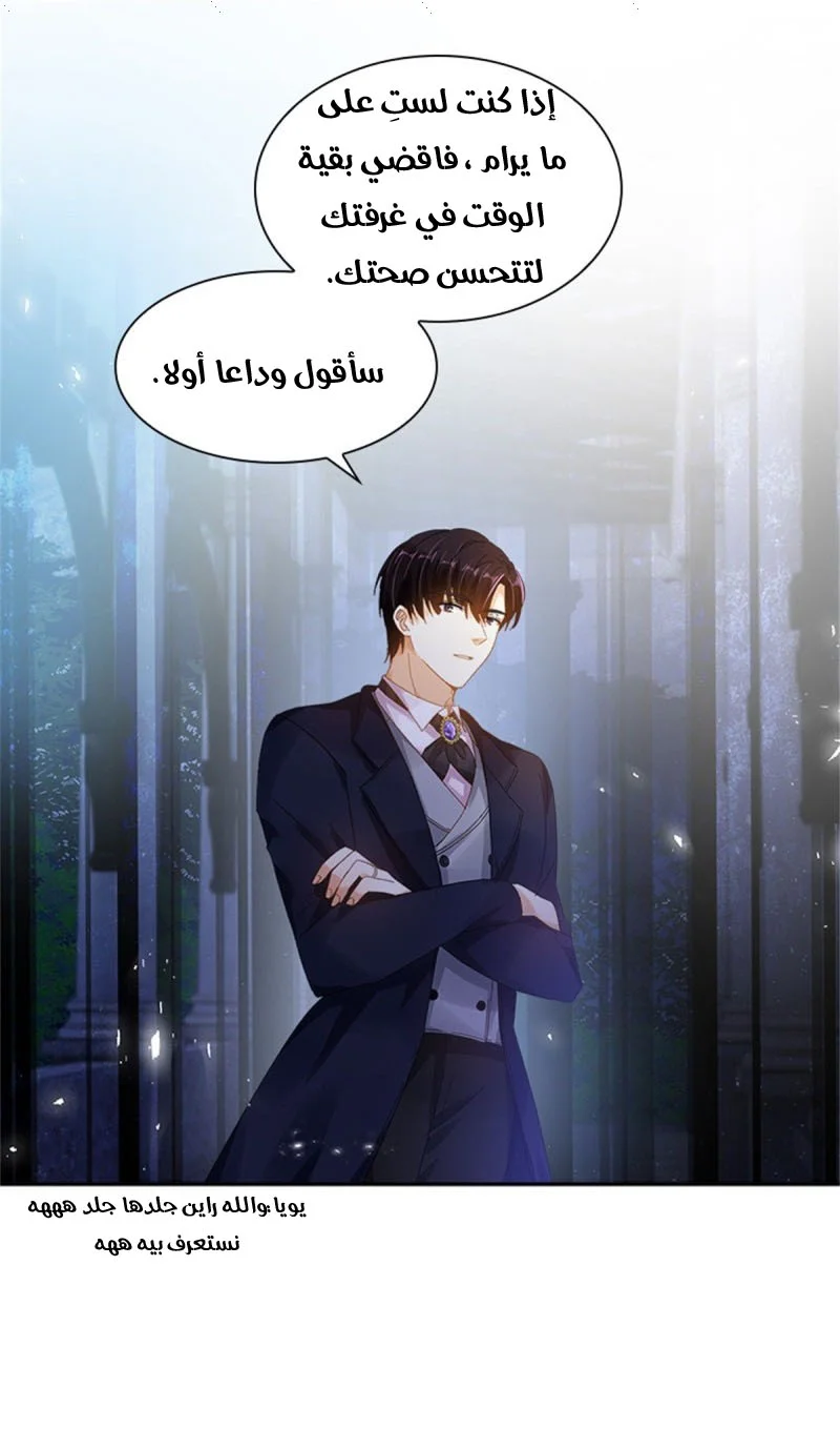 Read The Evil Girl Will Change AR Manga Online