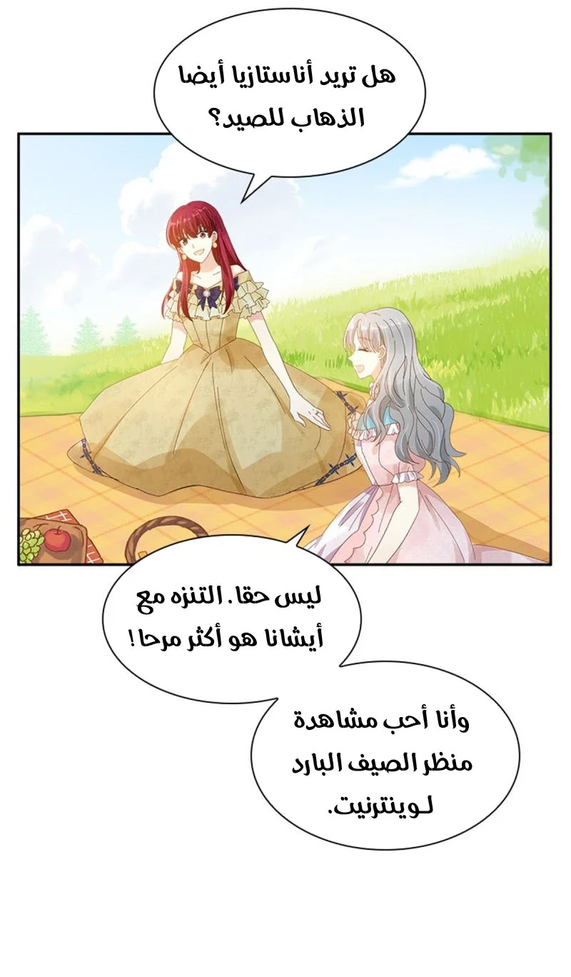 Read The Evil Girl Will Change AR Manga Online