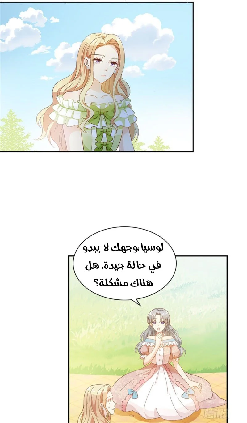 Read The Evil Girl Will Change AR Manga Online