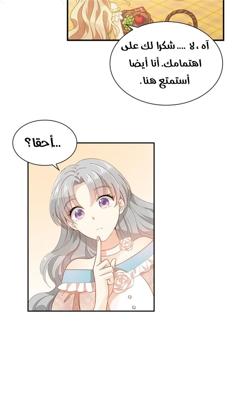 Read The Evil Girl Will Change AR Manga Online