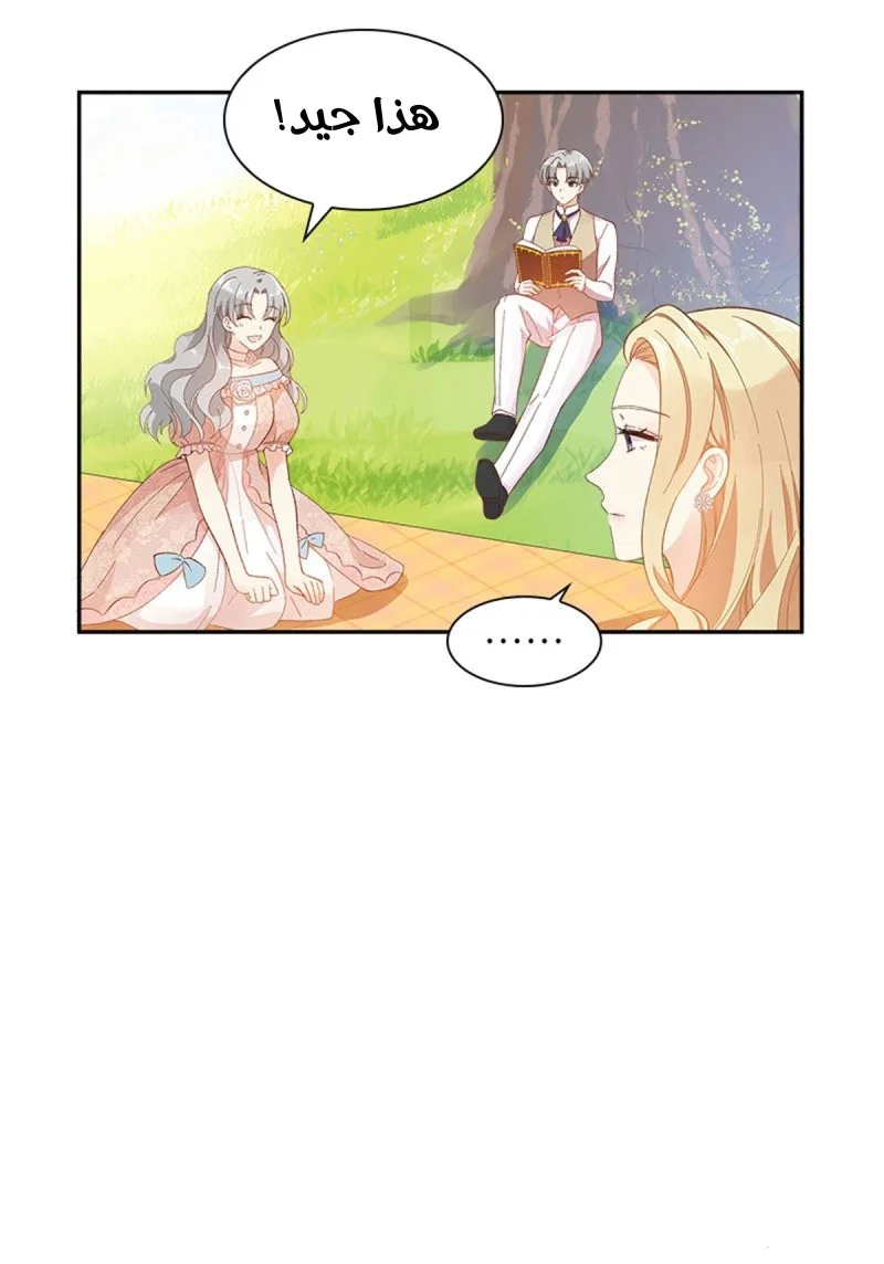 Read The Evil Girl Will Change AR Manga Online