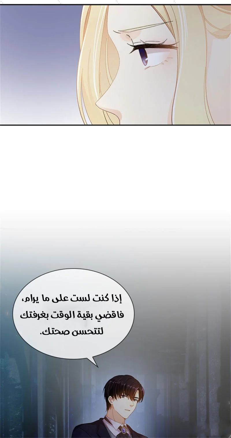 Read The Evil Girl Will Change AR Manga Online