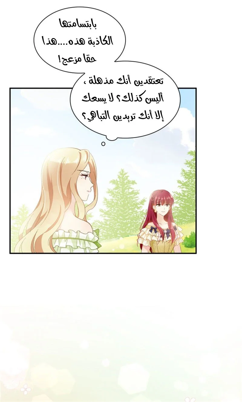 Read The Evil Girl Will Change AR Manga Online