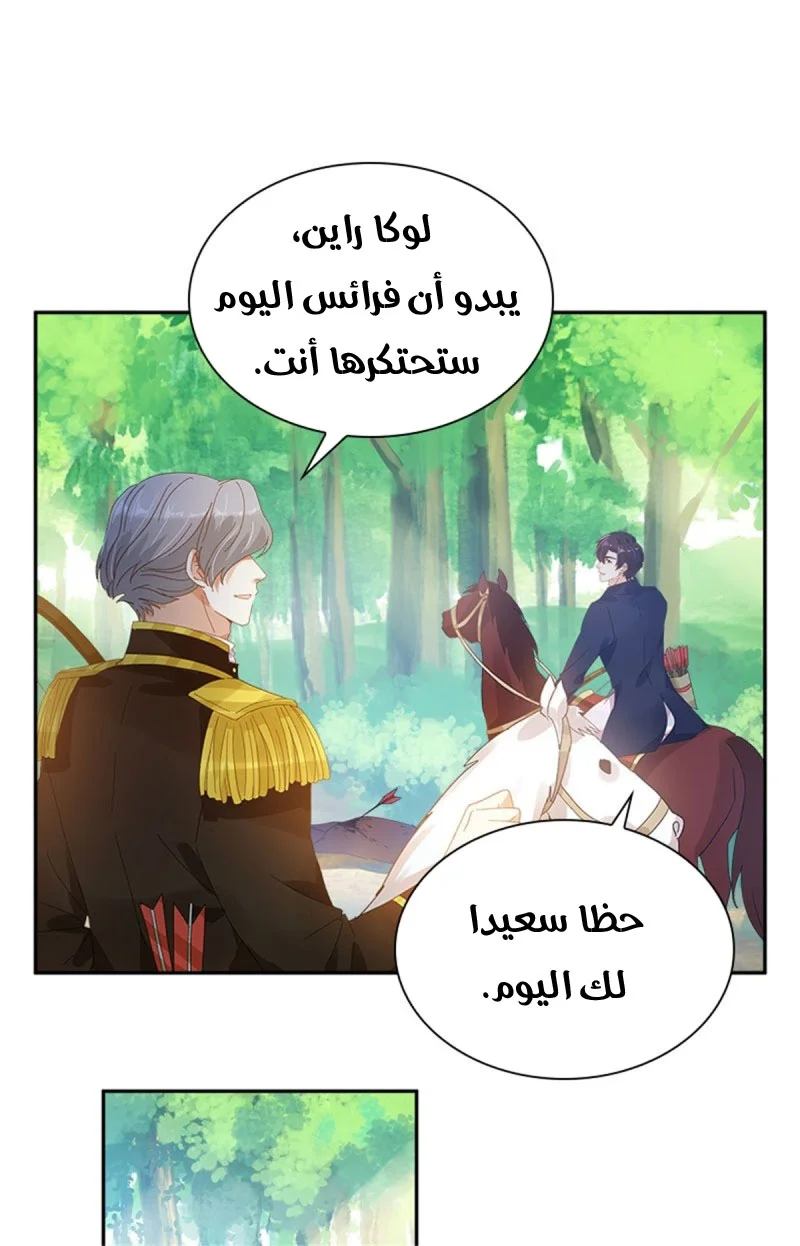 Read The Evil Girl Will Change AR Manga Online