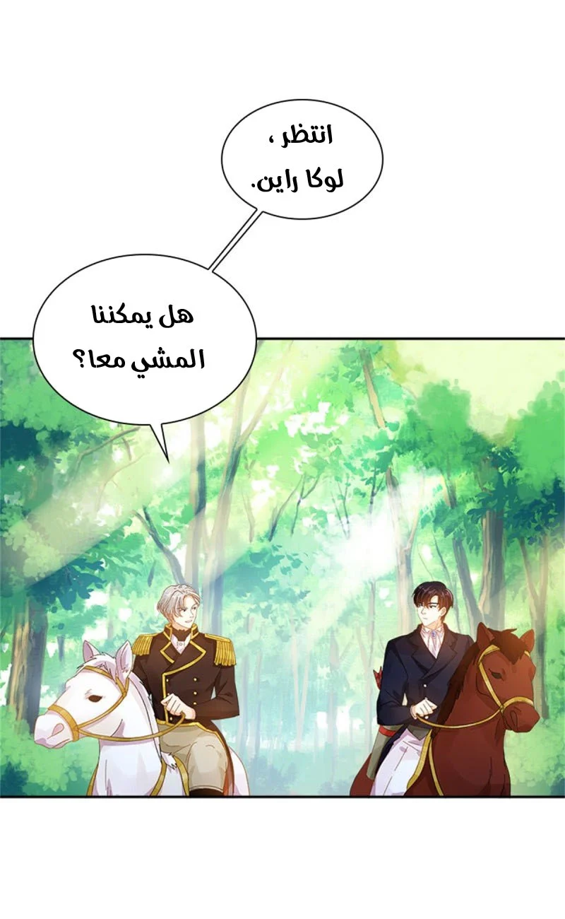 Read The Evil Girl Will Change AR Manga Online