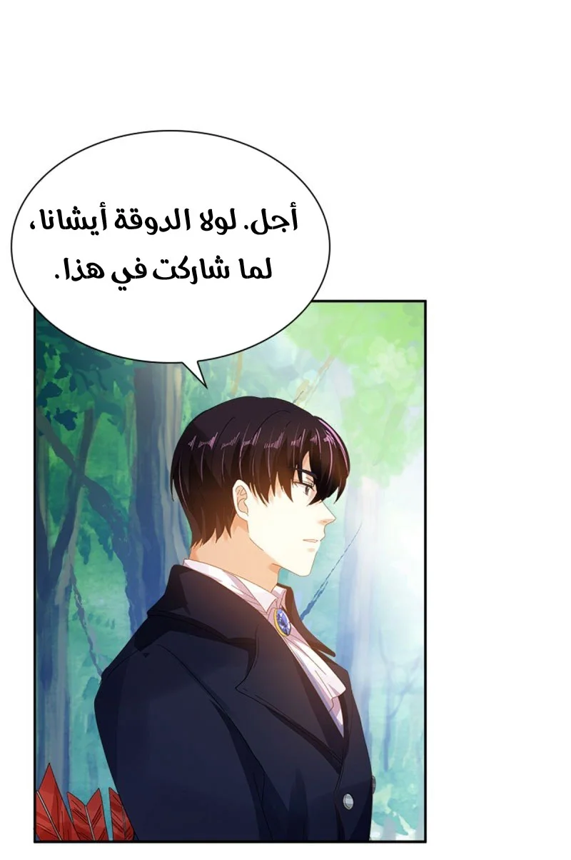 Read The Evil Girl Will Change AR Manga Online