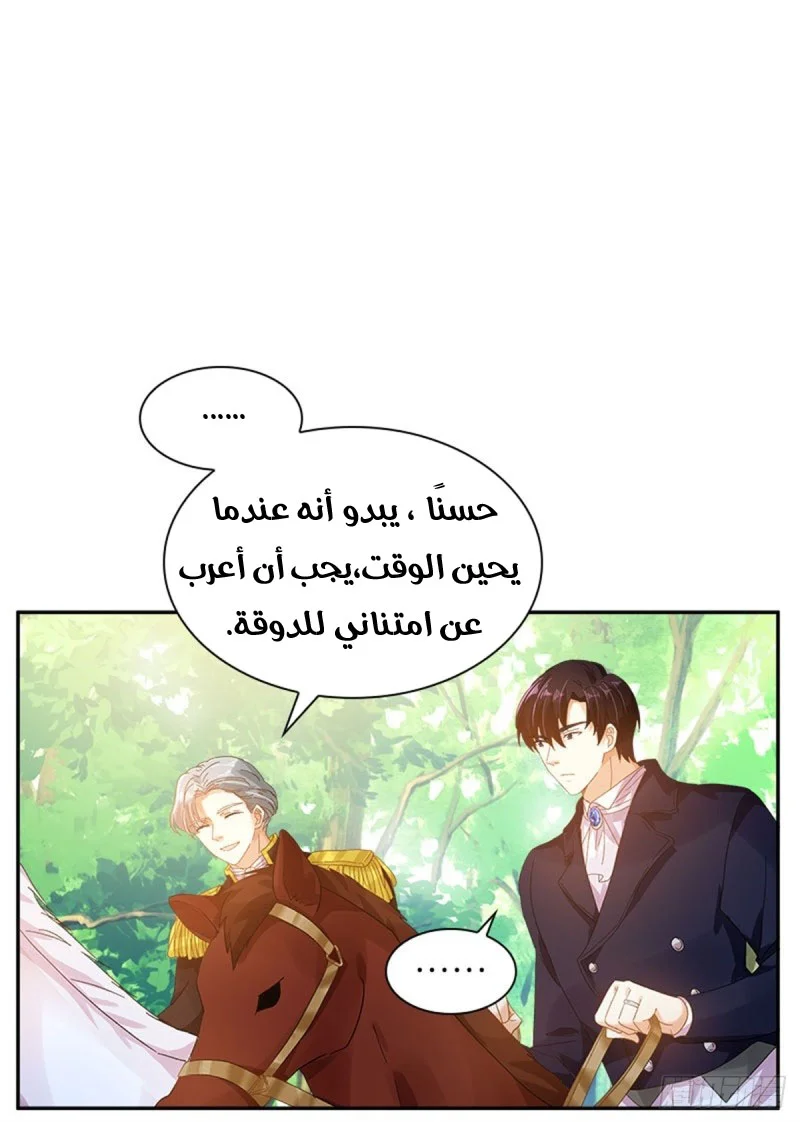 Read The Evil Girl Will Change AR Manga Online