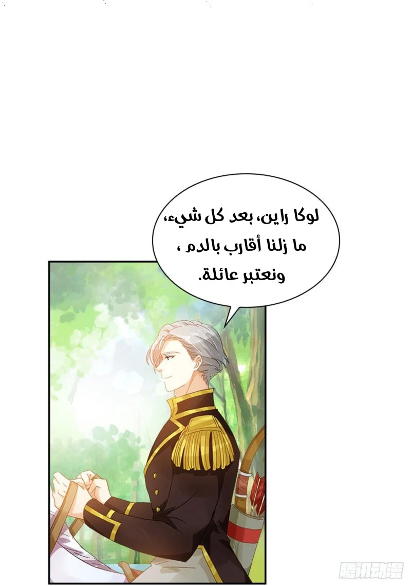 Read The Evil Girl Will Change AR Manga Online