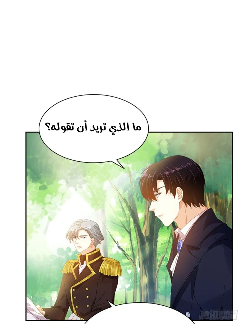 Read The Evil Girl Will Change AR Manga Online