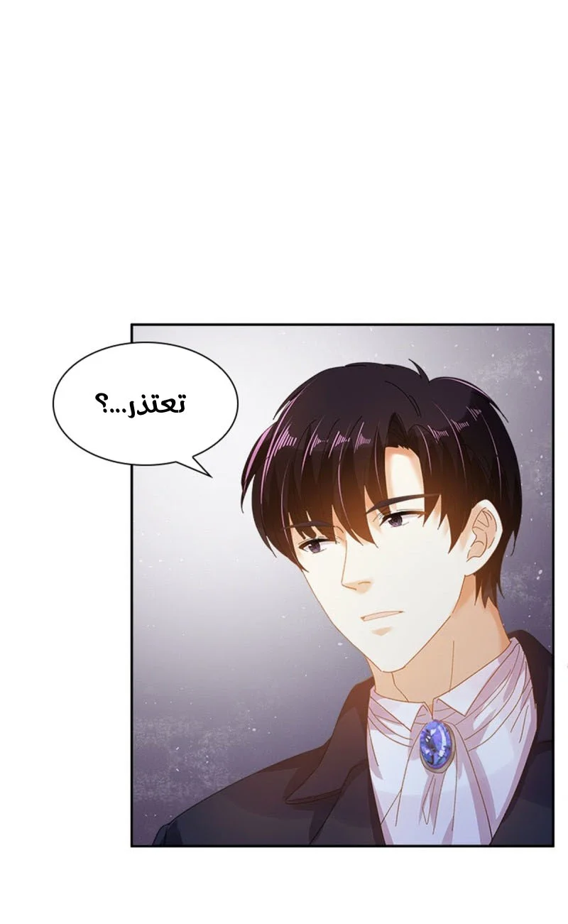Read The Evil Girl Will Change AR Manga Online
