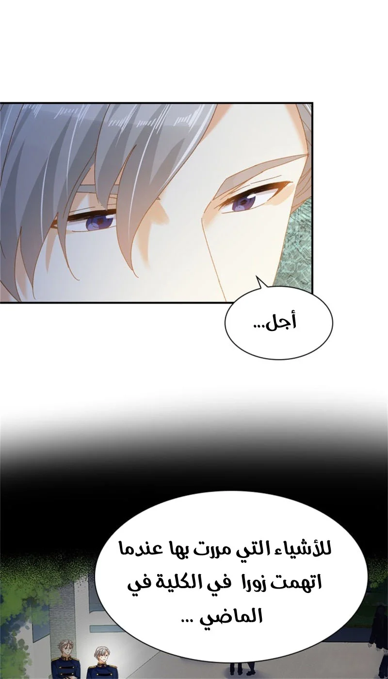 Read The Evil Girl Will Change AR Manga Online