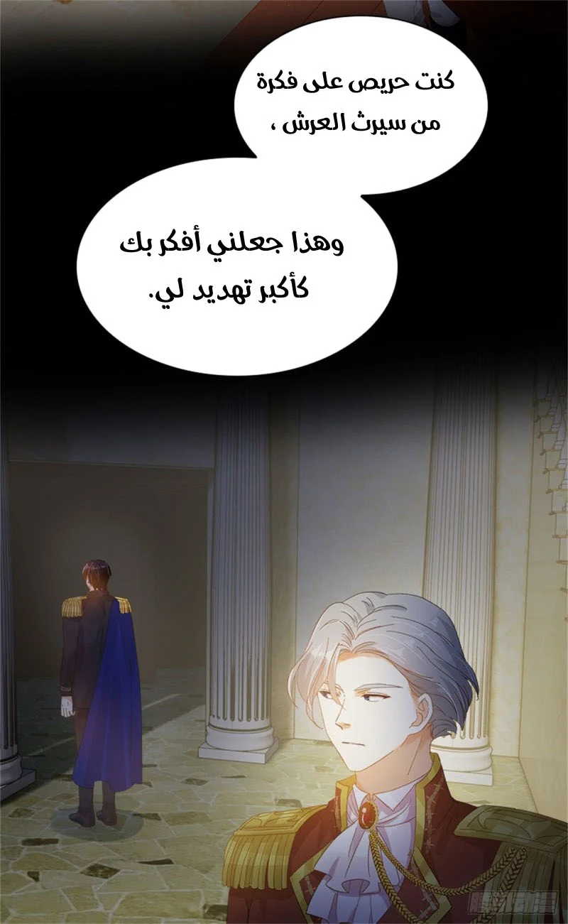 Read The Evil Girl Will Change AR Manga Online