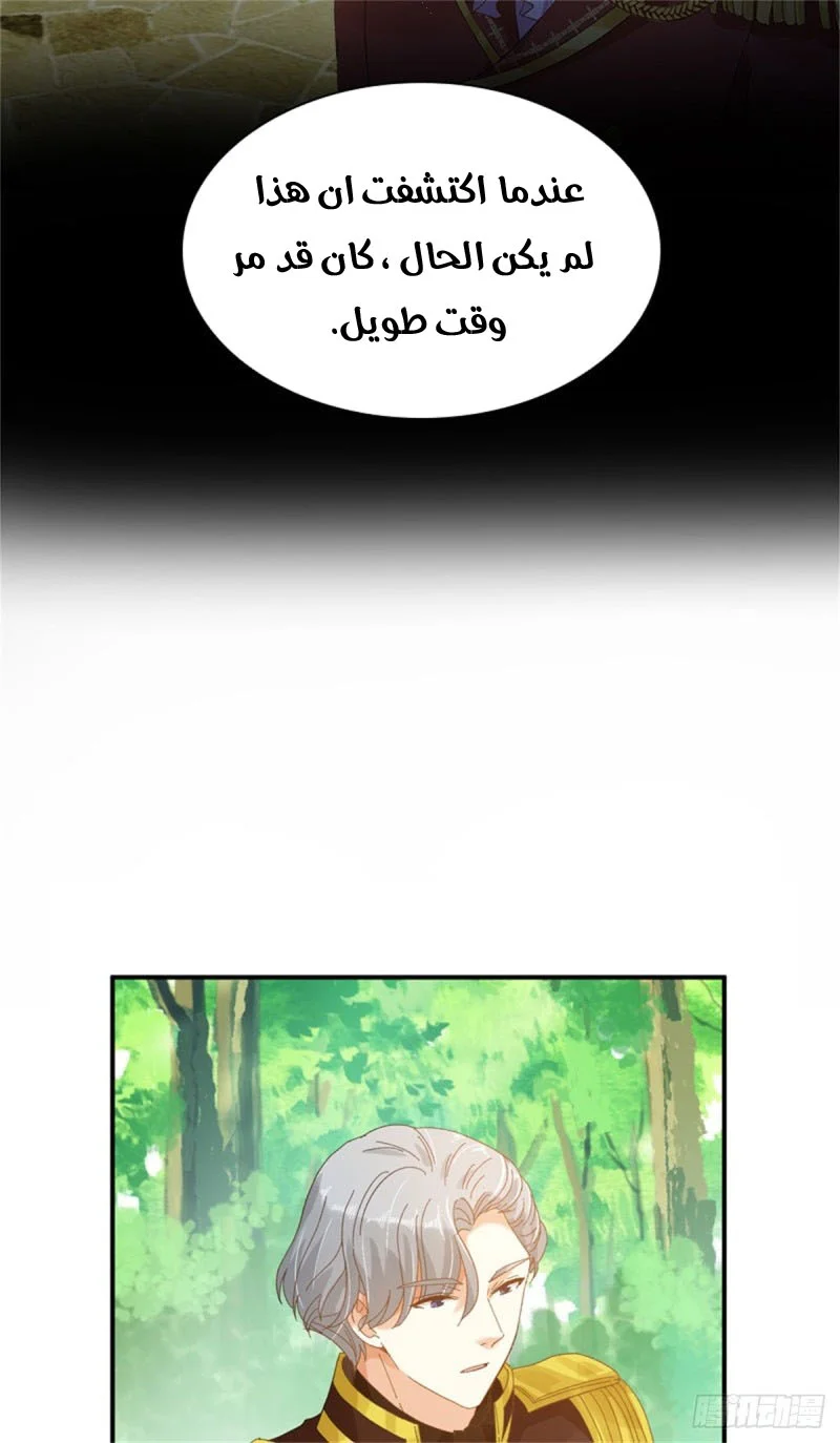 Read The Evil Girl Will Change AR Manga Online
