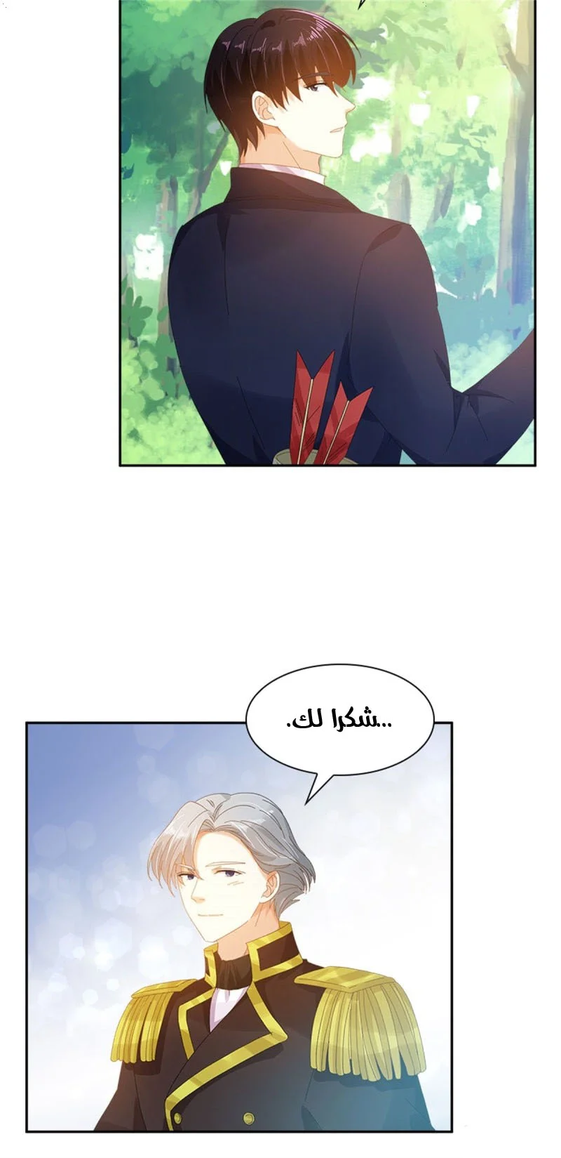 Read The Evil Girl Will Change AR Manga Online