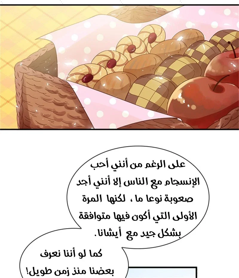 Read The Evil Girl Will Change AR Manga Online