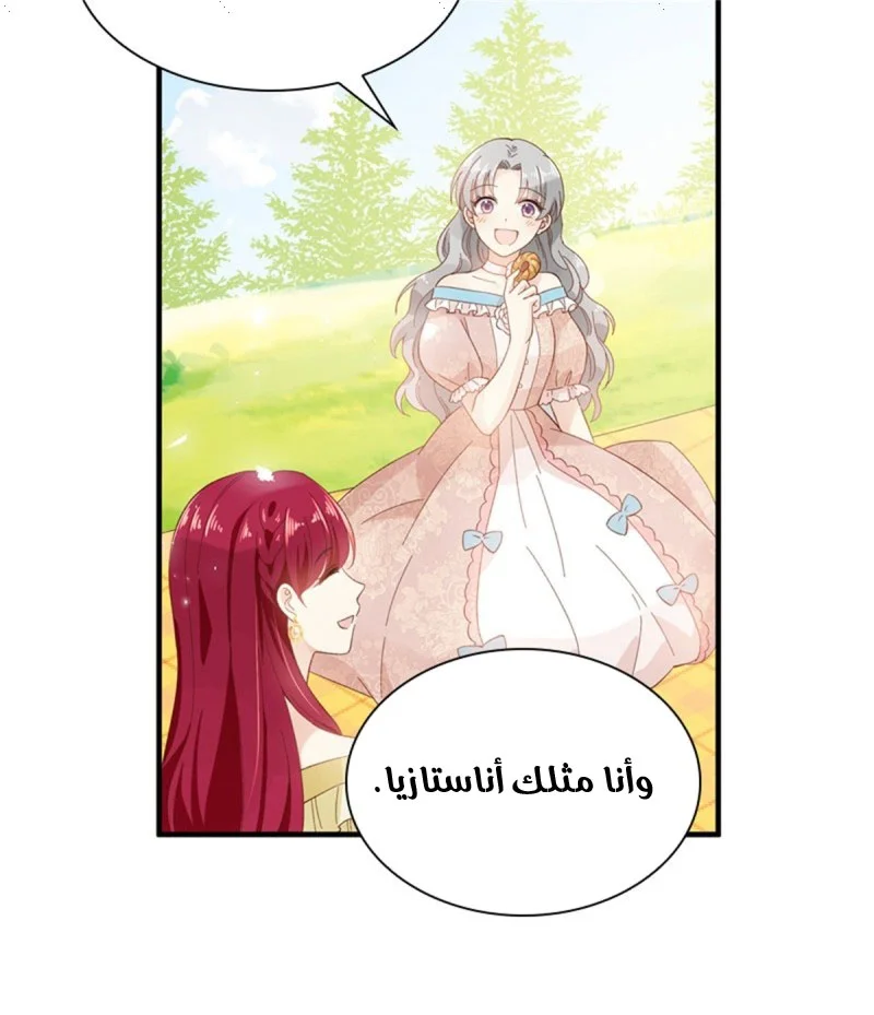 Read The Evil Girl Will Change AR Manga Online