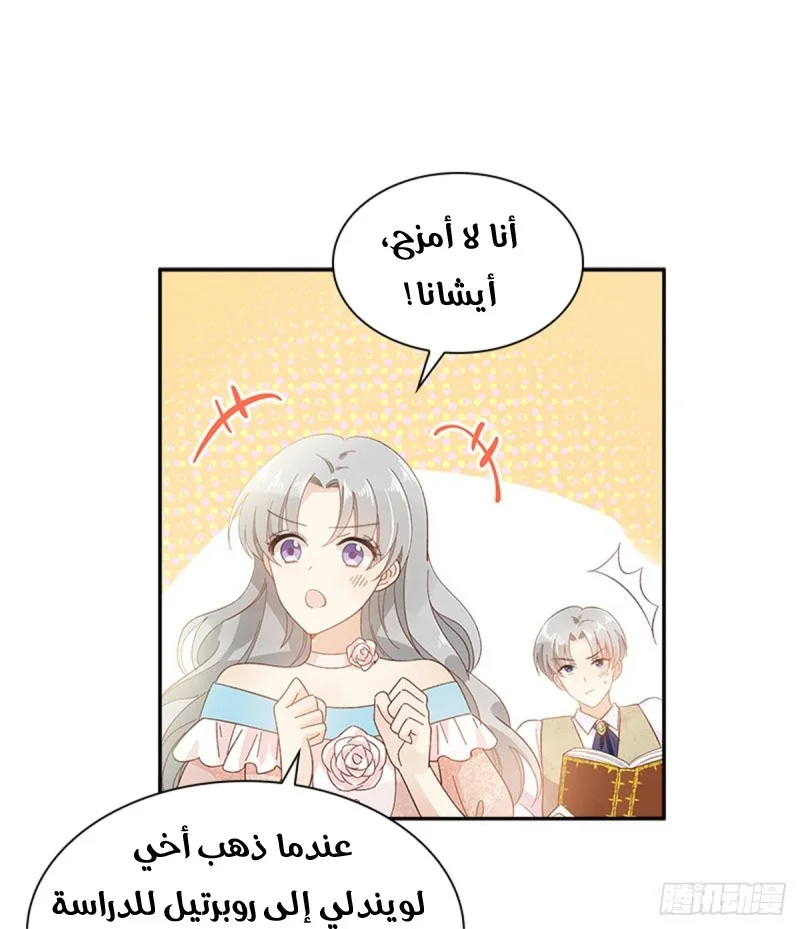 Read The Evil Girl Will Change AR Manga Online