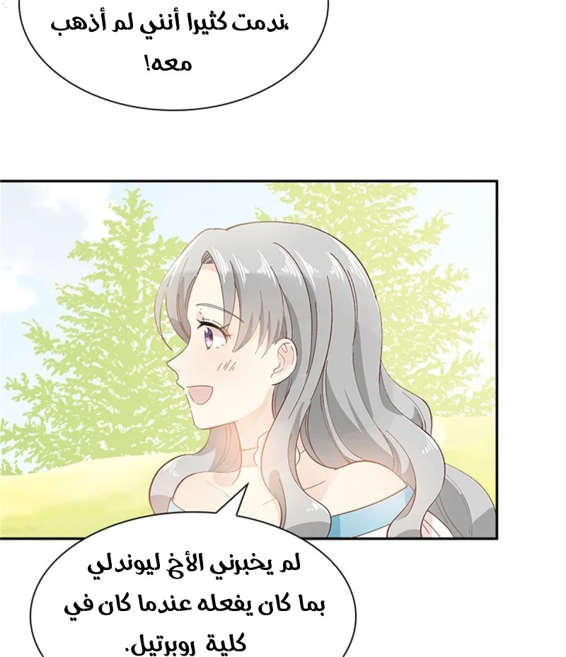 Read The Evil Girl Will Change AR Manga Online