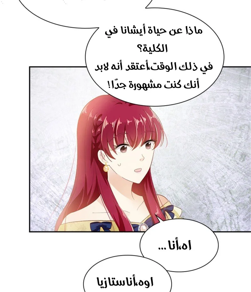 Read The Evil Girl Will Change AR Manga Online