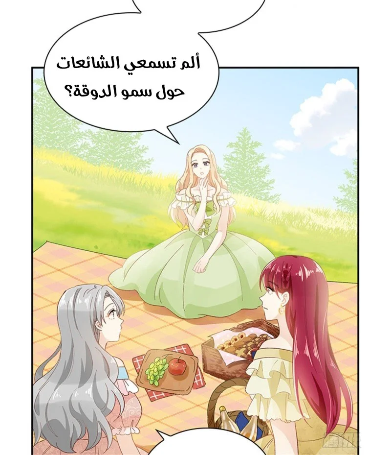 Read The Evil Girl Will Change AR Manga Online