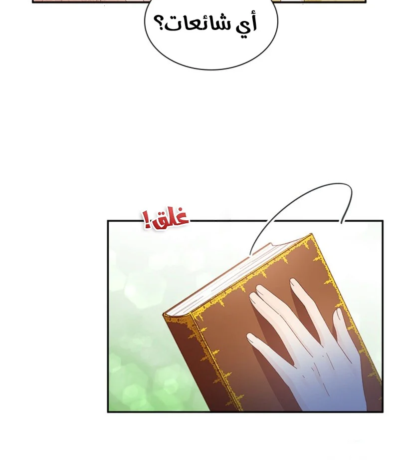 Read The Evil Girl Will Change AR Manga Online