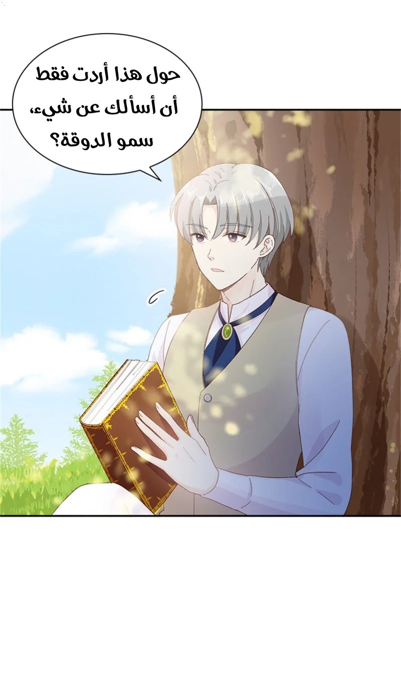 Read The Evil Girl Will Change AR Manga Online