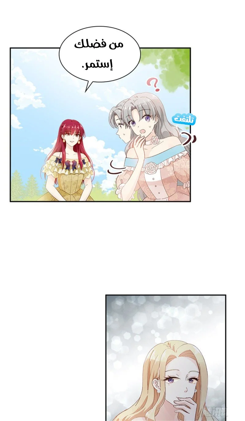 Read The Evil Girl Will Change AR Manga Online
