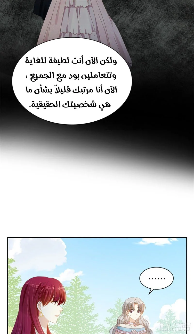 Read The Evil Girl Will Change AR Manga Online