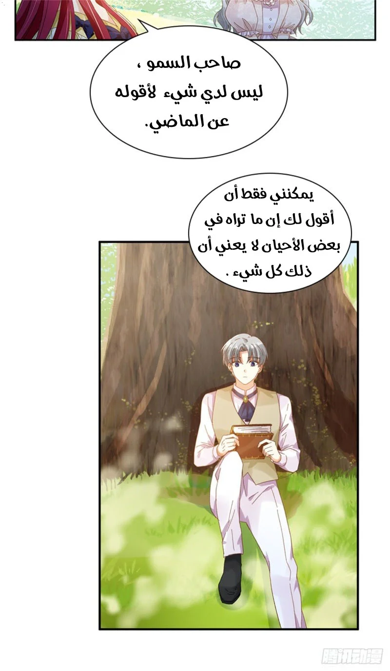 Read The Evil Girl Will Change AR Manga Online
