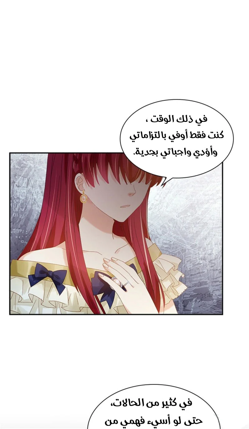 Read The Evil Girl Will Change AR Manga Online