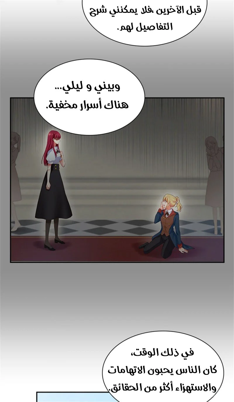 Read The Evil Girl Will Change AR Manga Online