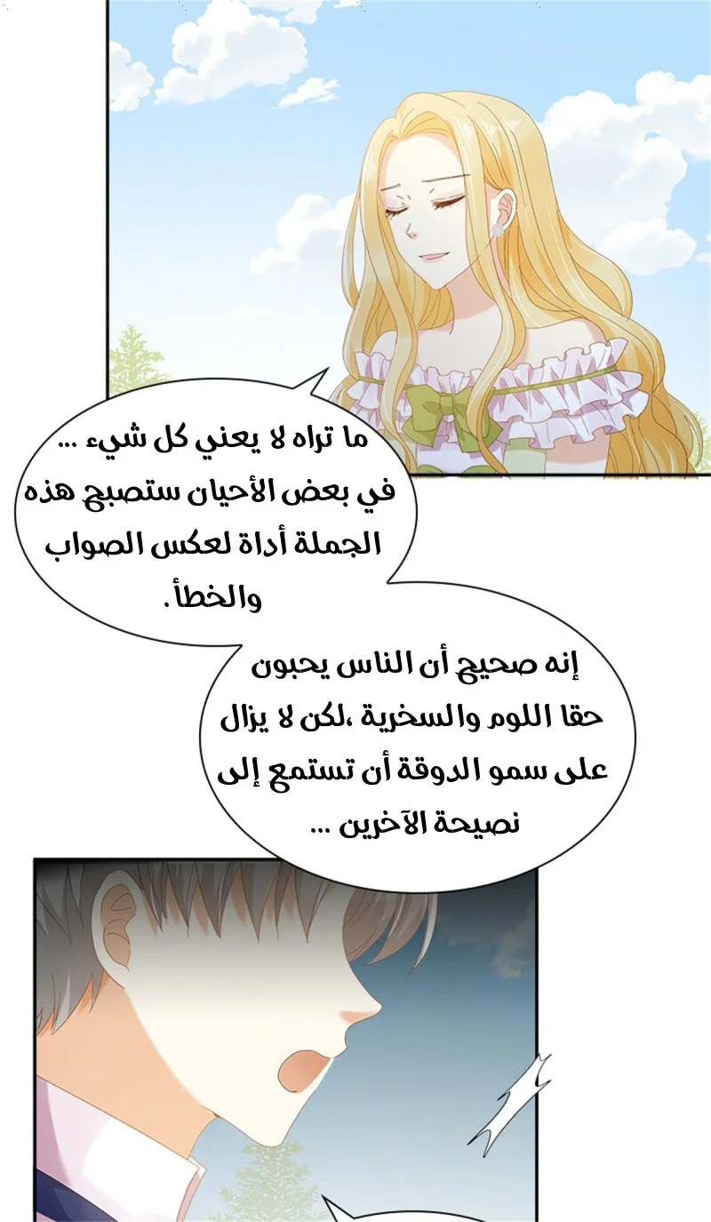 Read The Evil Girl Will Change AR Manga Online