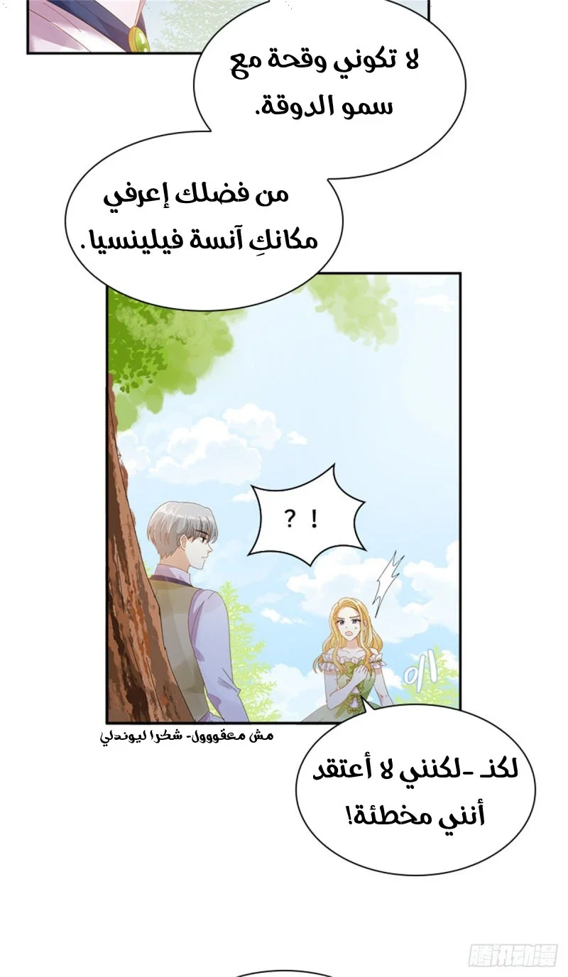 Read The Evil Girl Will Change AR Manga Online