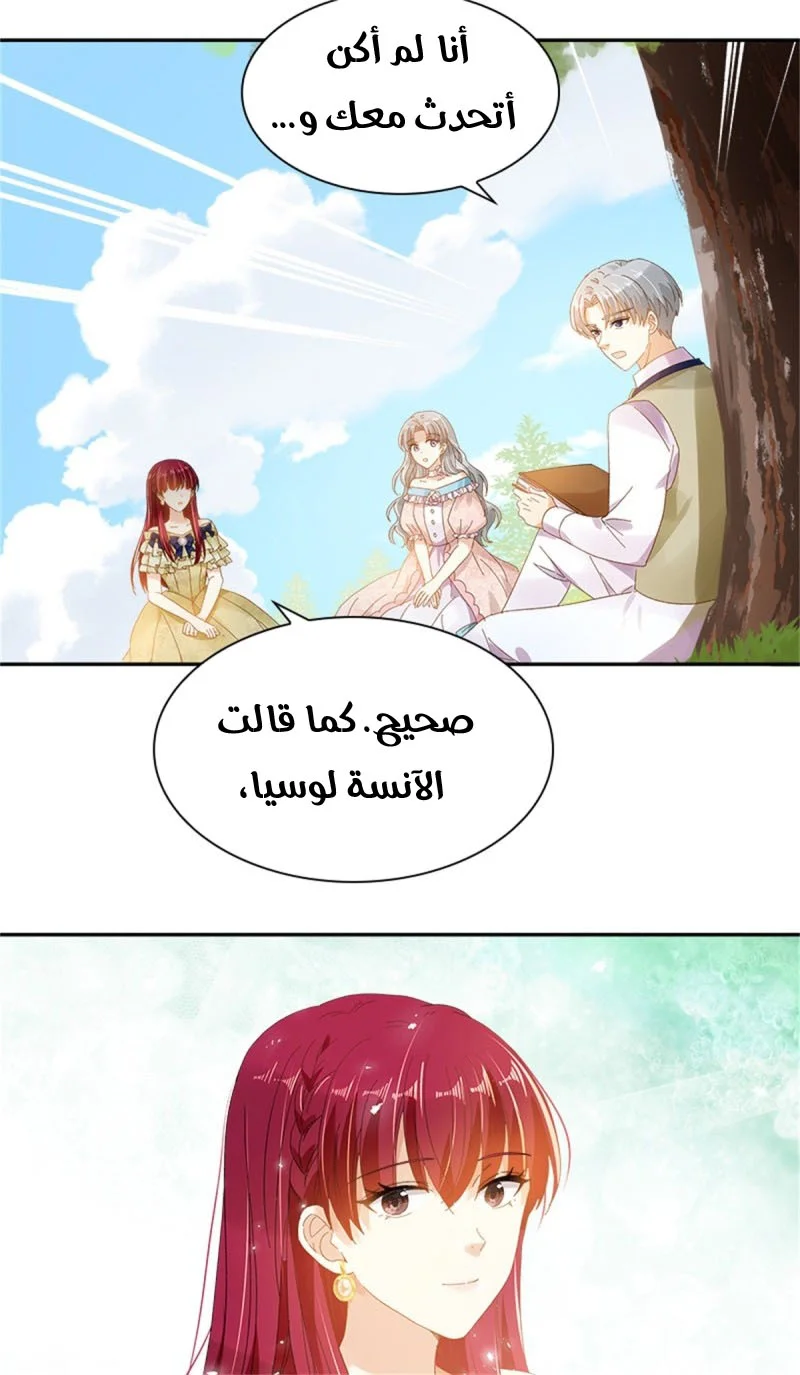 Read The Evil Girl Will Change AR Manga Online