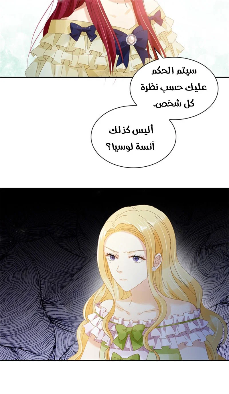 Read The Evil Girl Will Change AR Manga Online