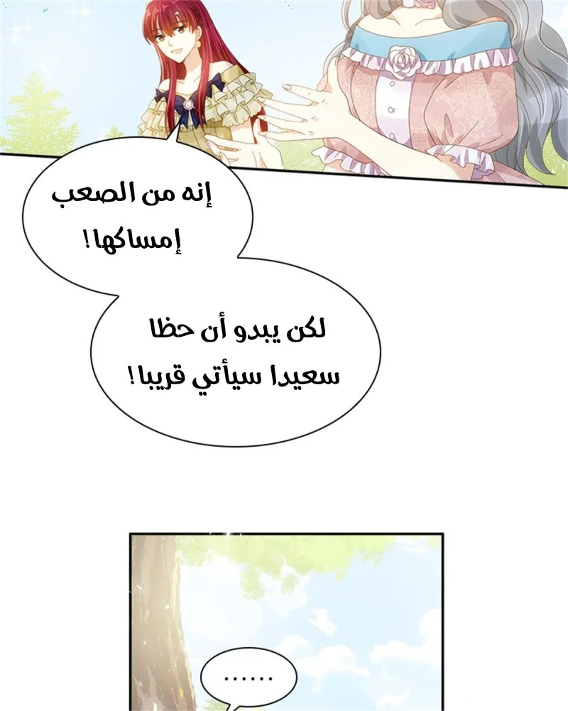 Read The Evil Girl Will Change AR Manga Online