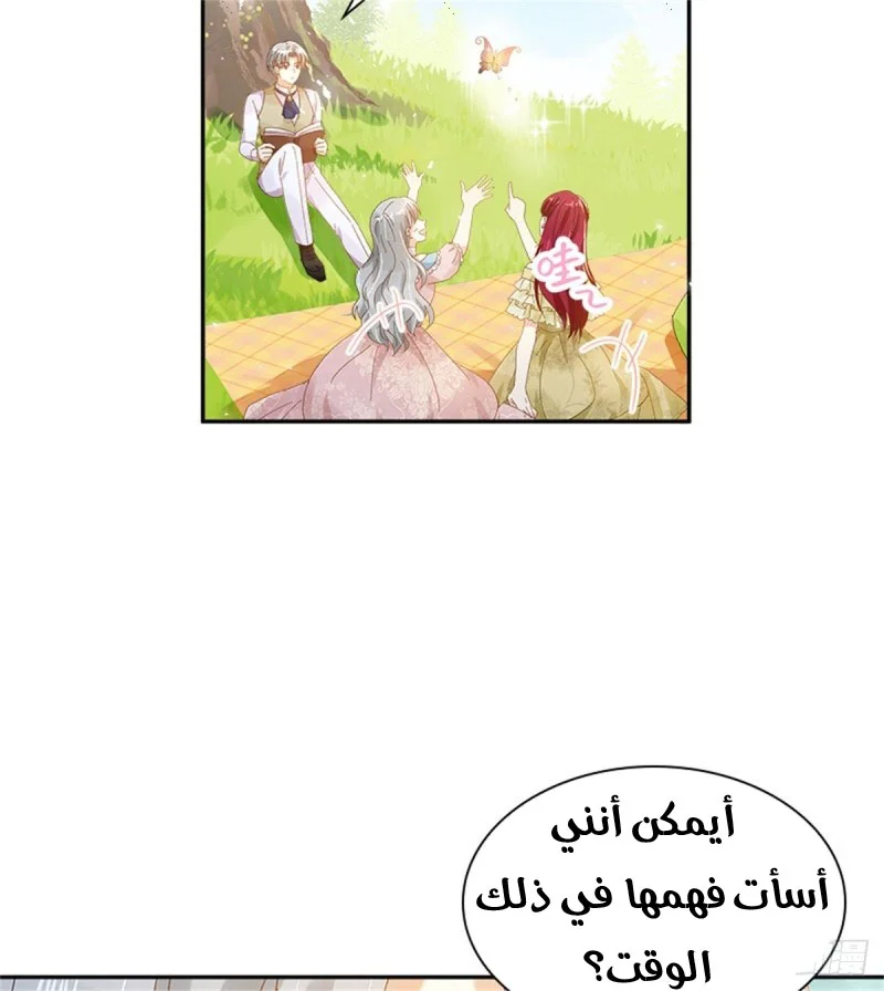 Read The Evil Girl Will Change AR Manga Online