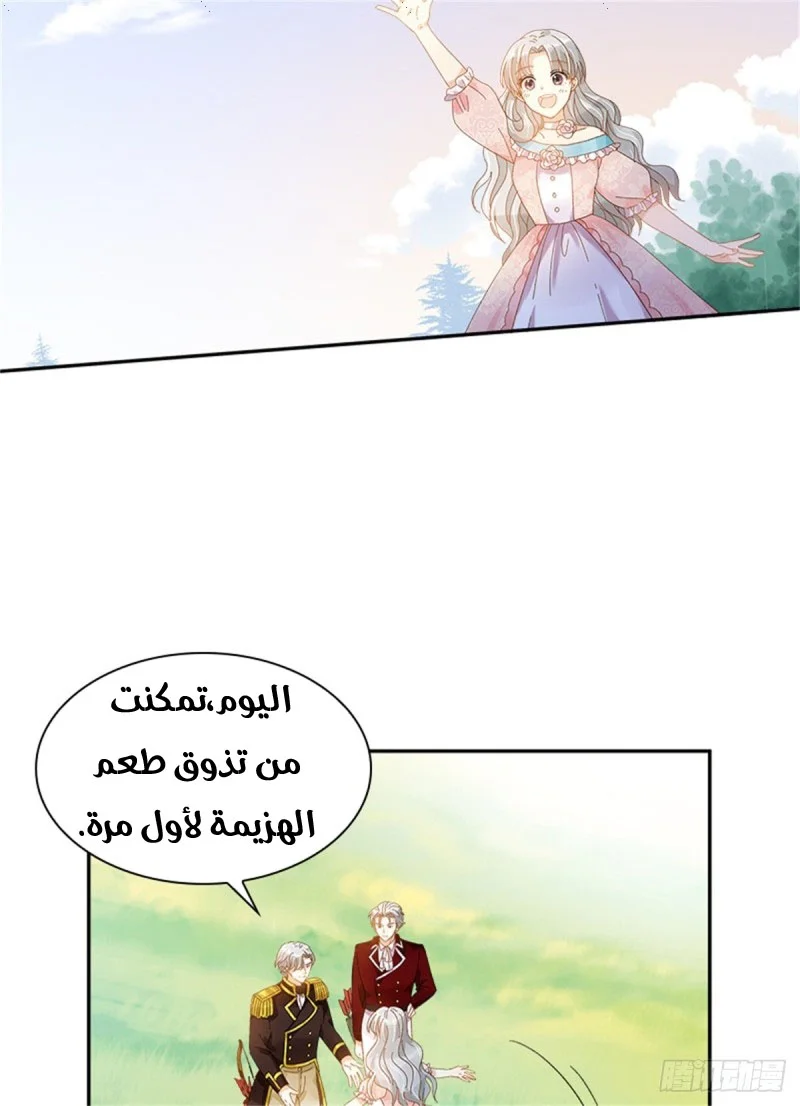 Read The Evil Girl Will Change AR Manga Online