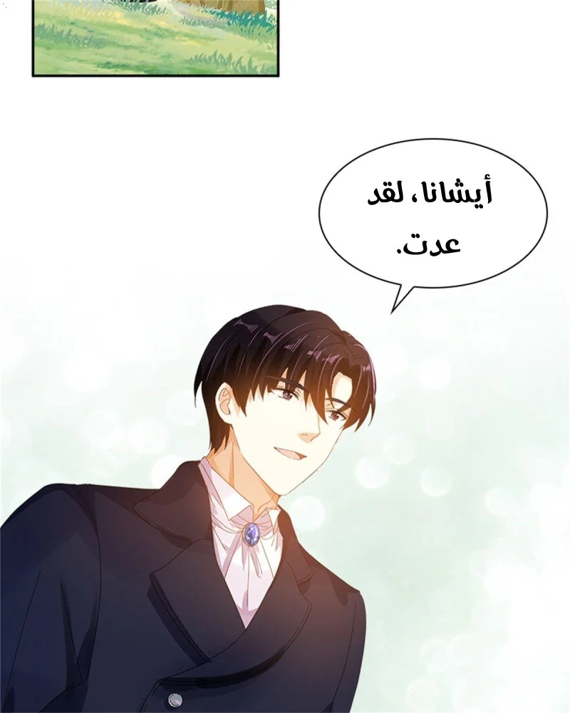 Read The Evil Girl Will Change AR Manga Online