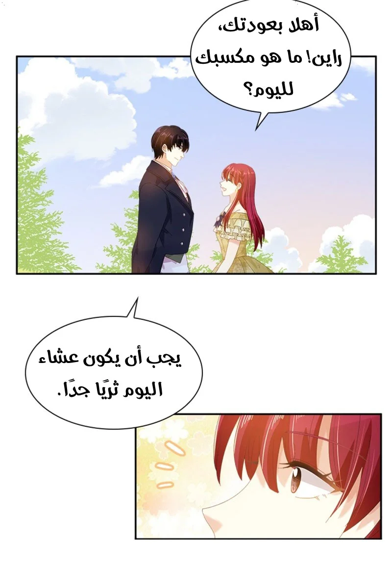 Read The Evil Girl Will Change AR Manga Online