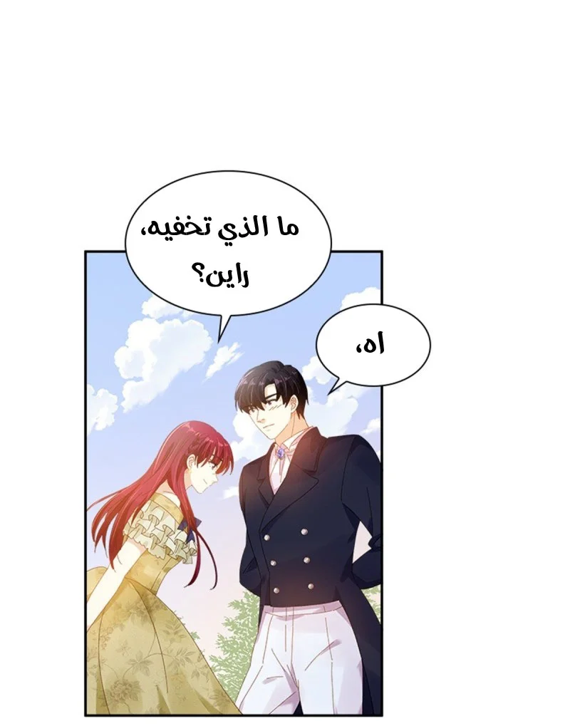 Read The Evil Girl Will Change AR Manga Online